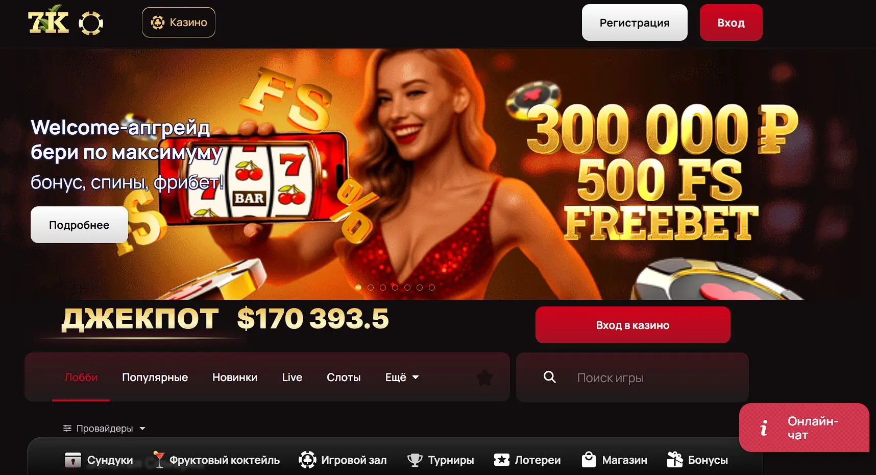 Лояльность